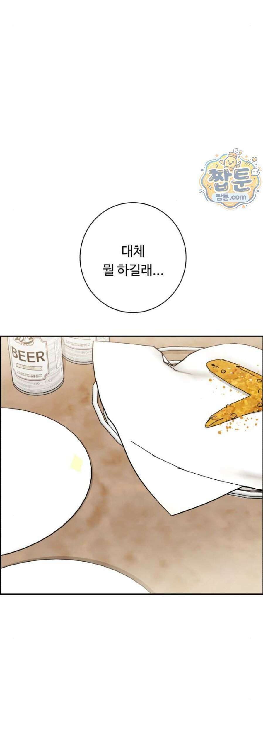A.I. 닥터 247화 15