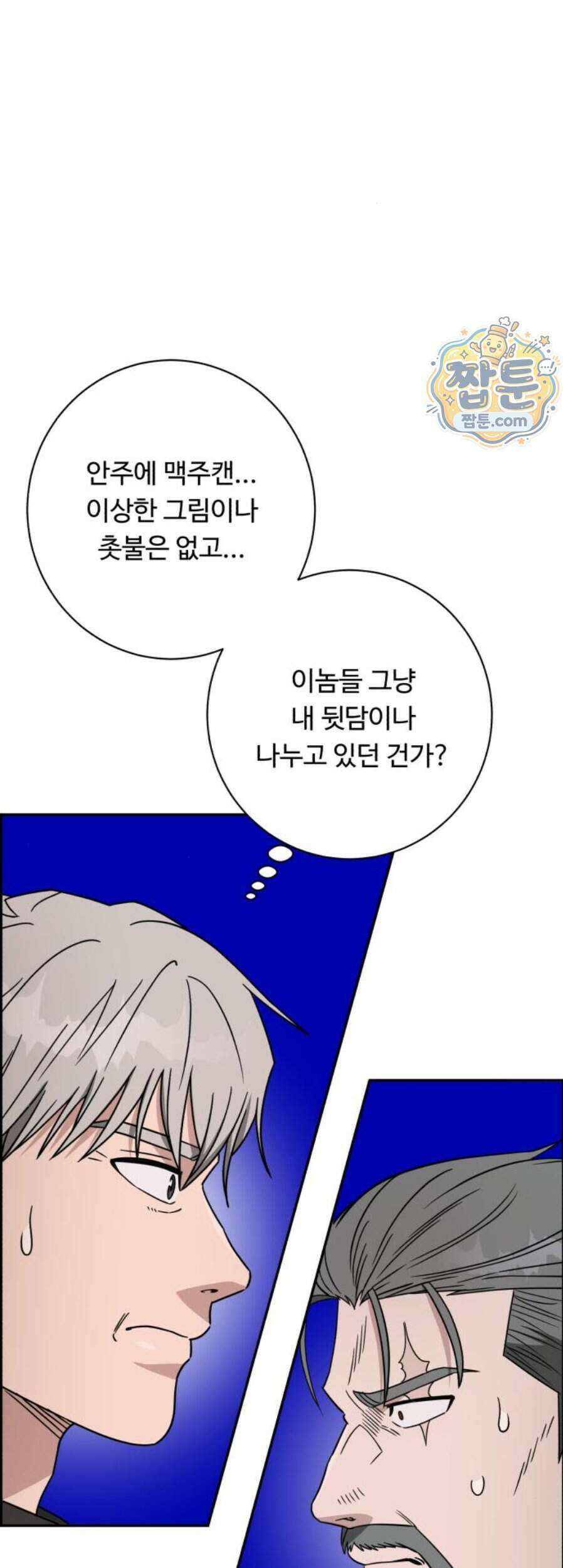A.I. 닥터 247화 17