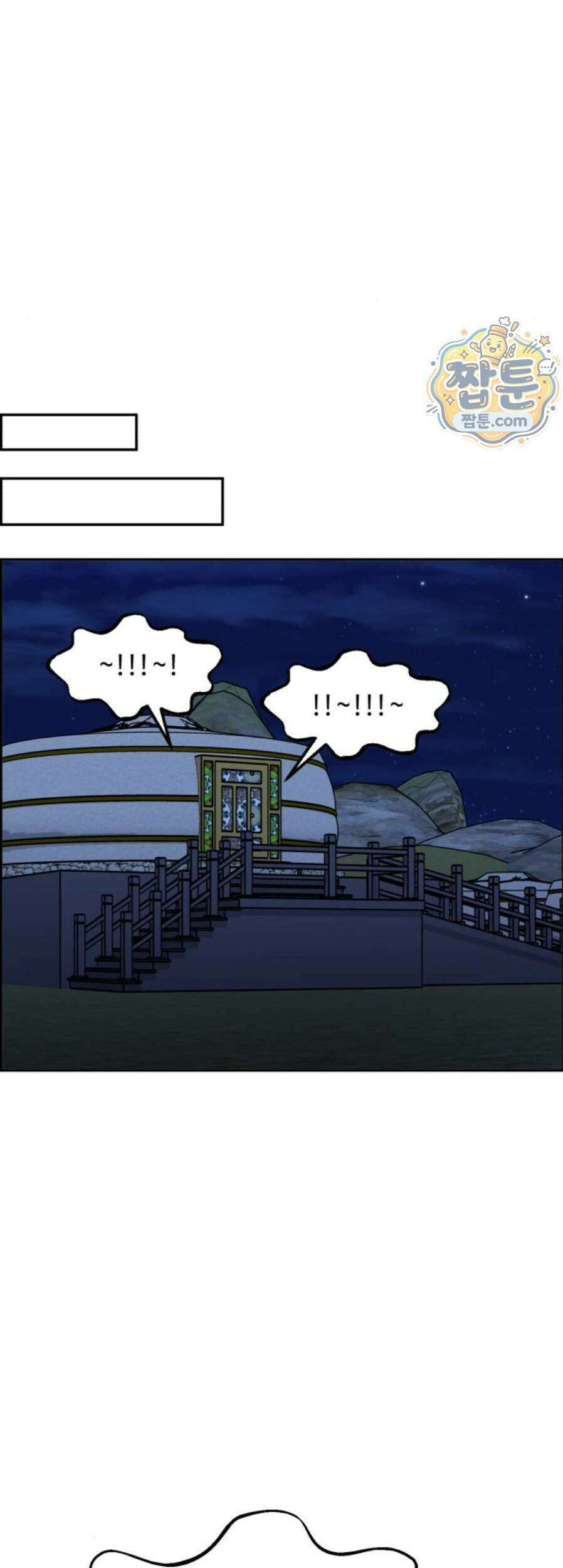 A.I. 닥터 247화 20