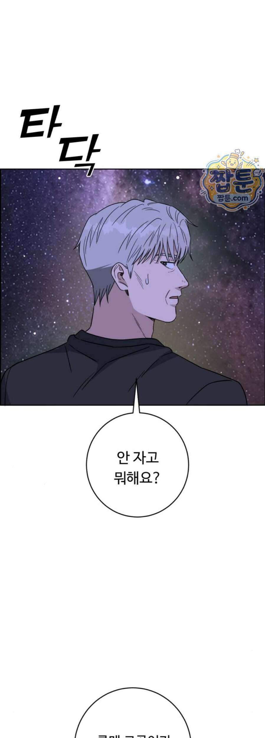 A.I. 닥터 247화 25