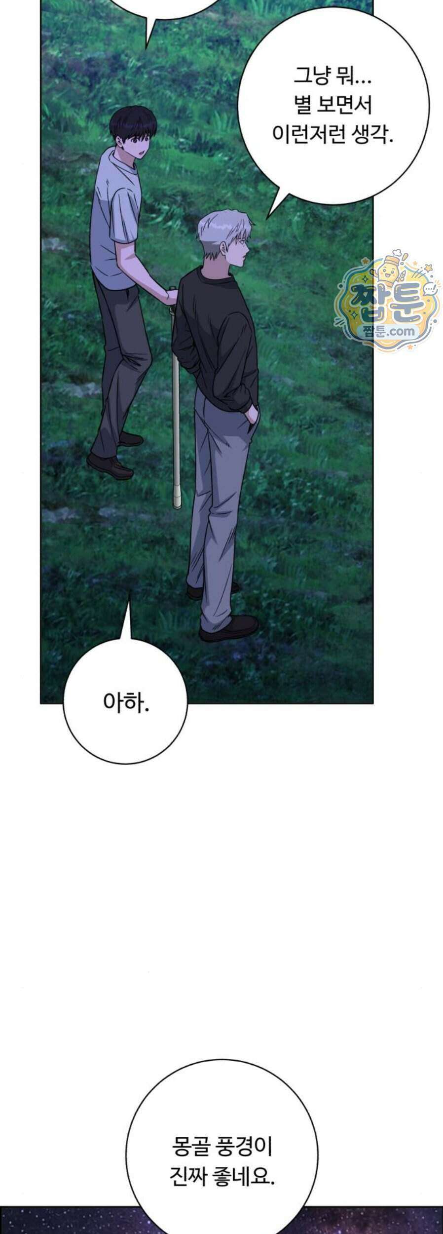 A.I. 닥터 247화 27