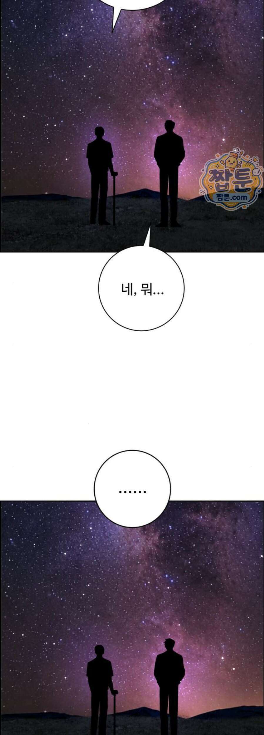 A.I. 닥터 247화 28