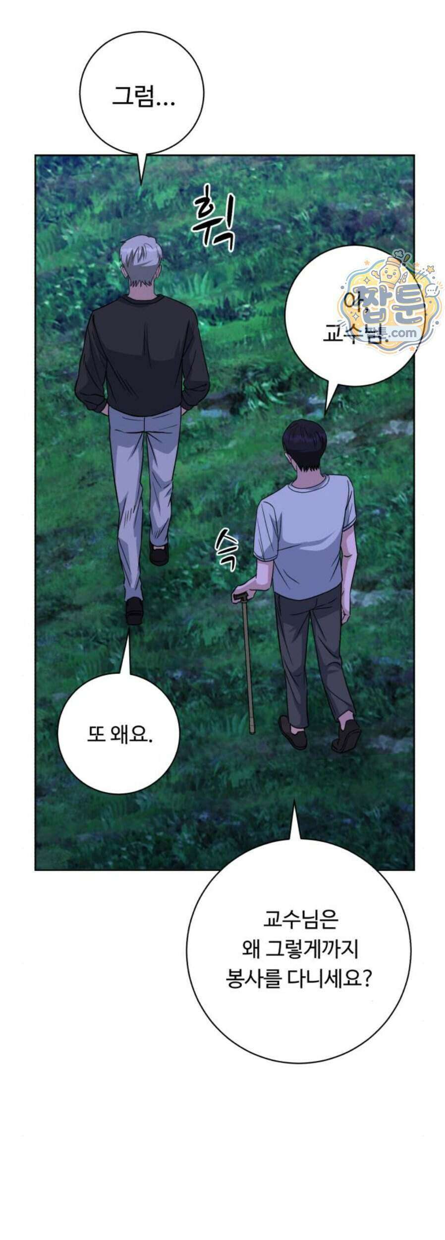 A.I. 닥터 247화 35