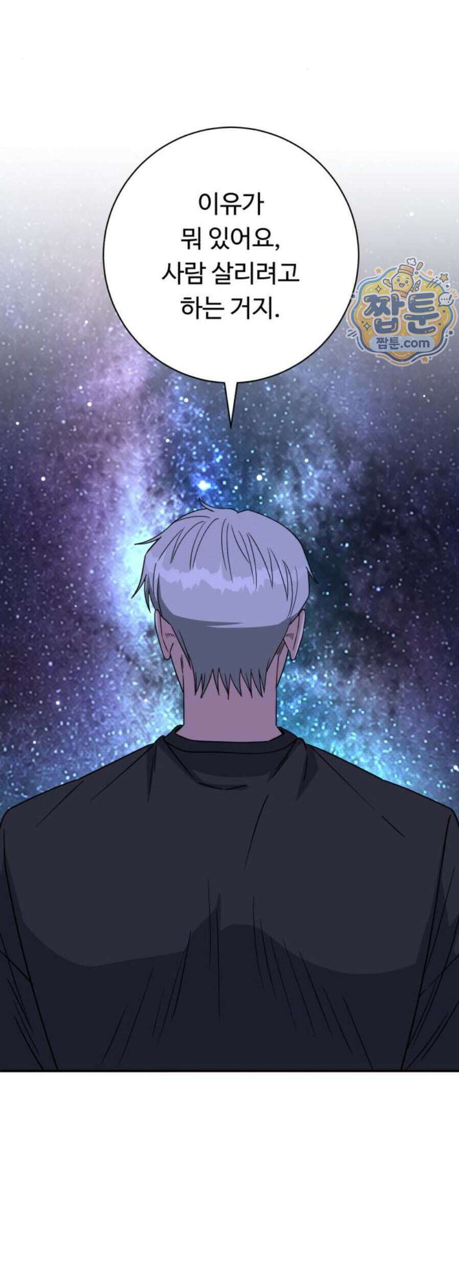 A.I. 닥터 247화 36