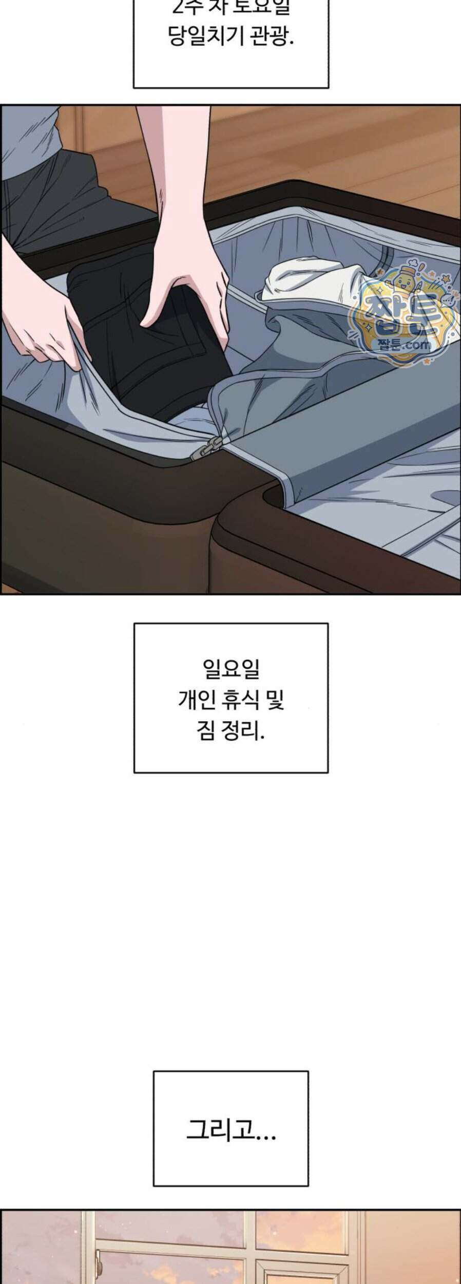 A.I. 닥터 247화 48