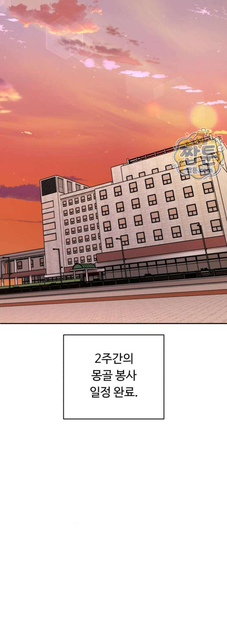 A.I. 닥터 247화 50