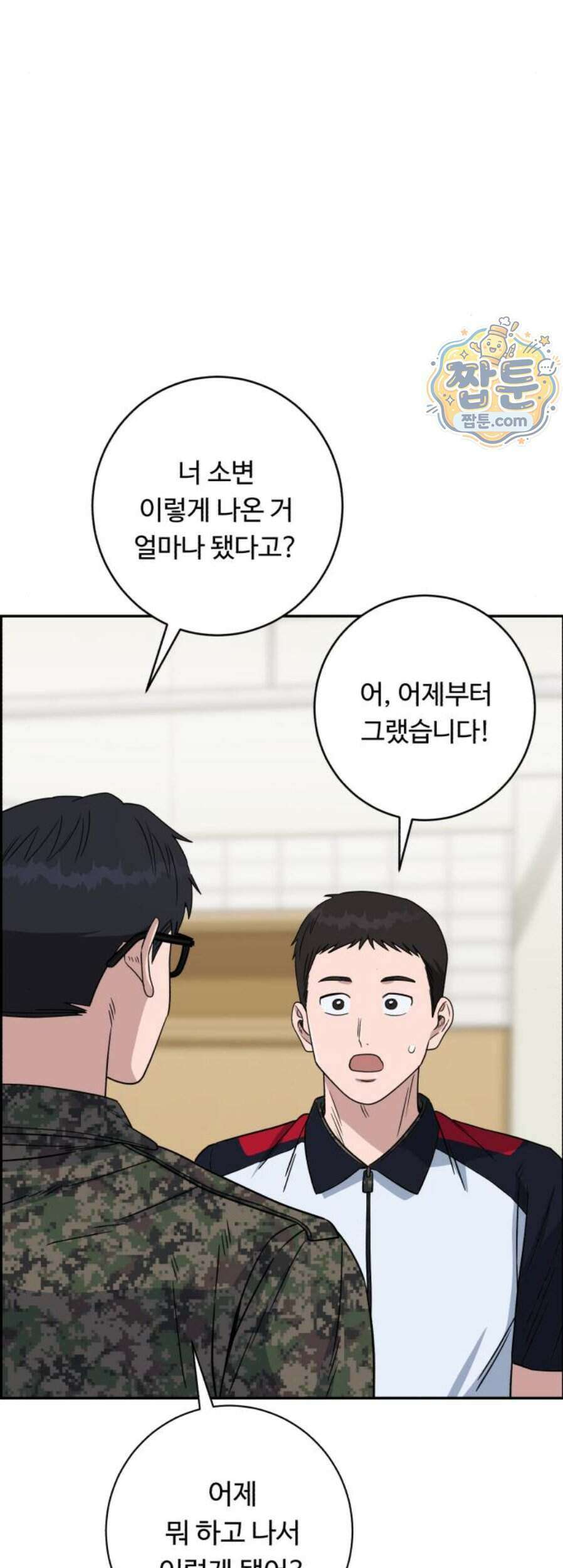 A.I. 닥터 247화 62