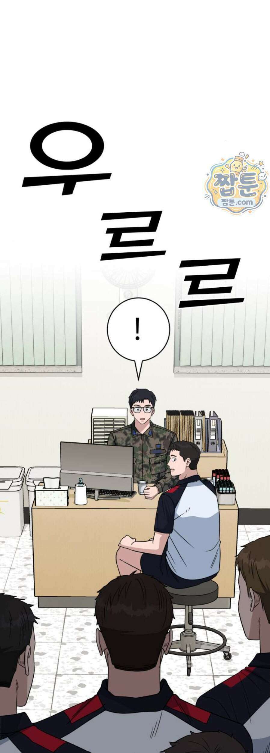 A.I. 닥터 247화 69