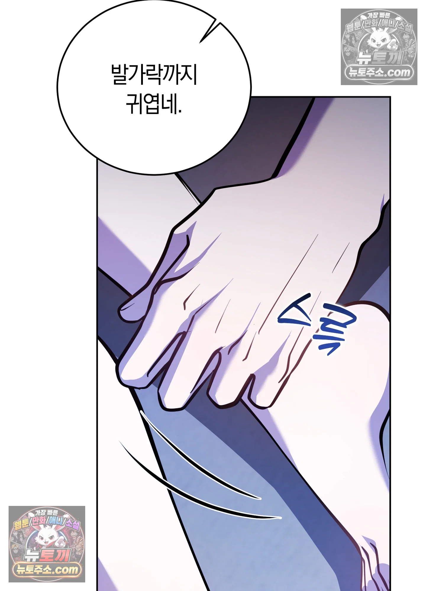 음침한 옆집 색기 [개정판] 6화 5