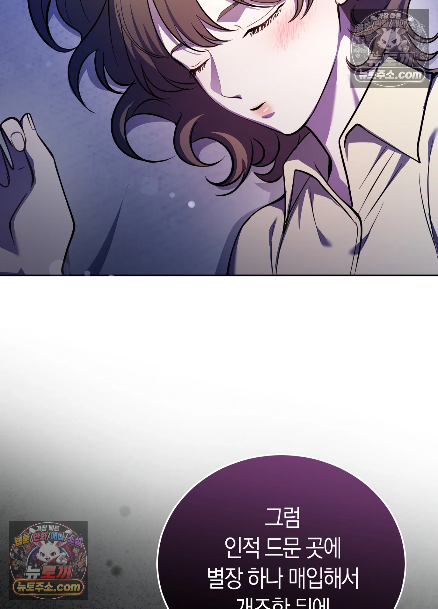 음침한 옆집 색기 [개정판] 6화 13