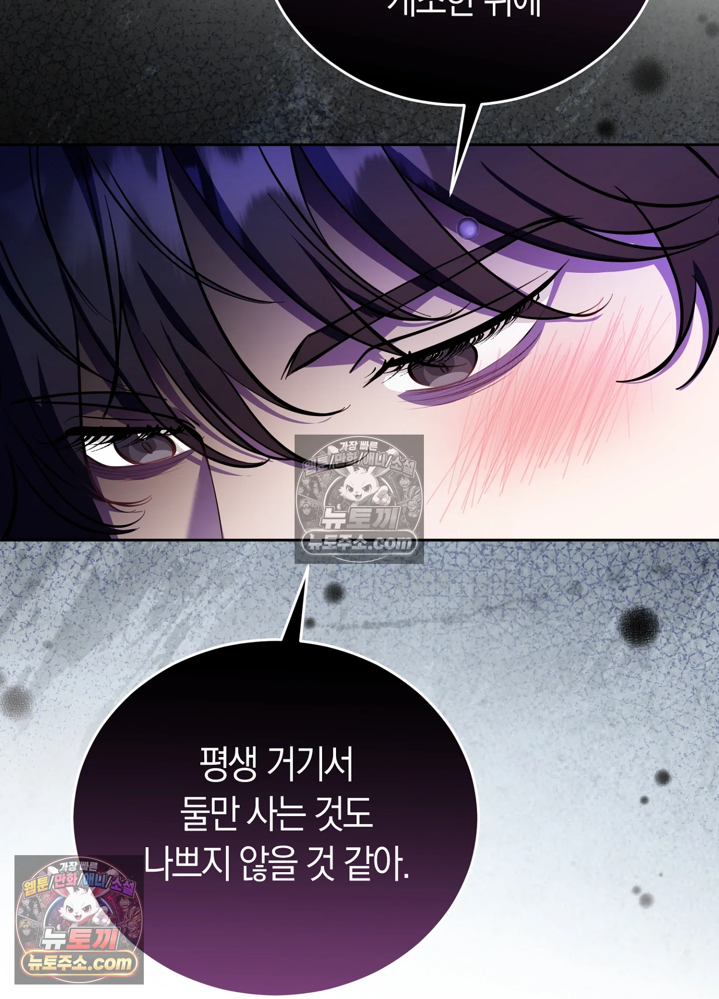 음침한 옆집 색기 [개정판] 6화 14