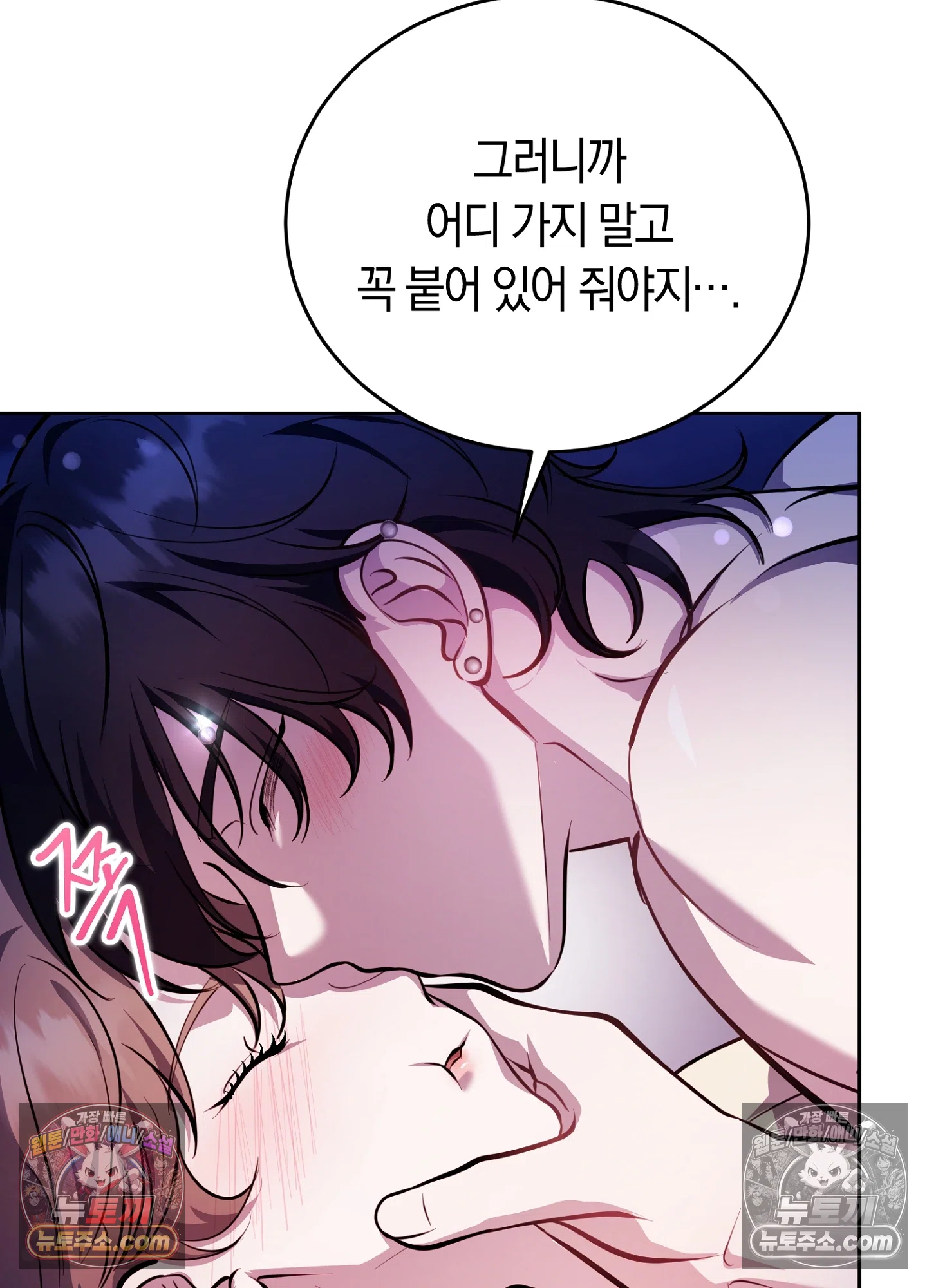 음침한 옆집 색기 [개정판] 6화 19