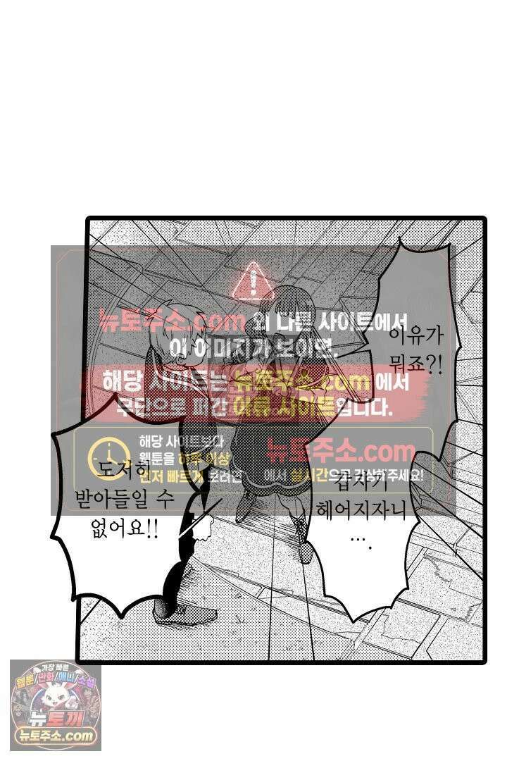 3회차 인생은 악역 영애로 살겠습니다 1화 7