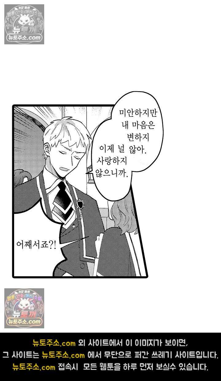 3회차 인생은 악역 영애로 살겠습니다 1화 8