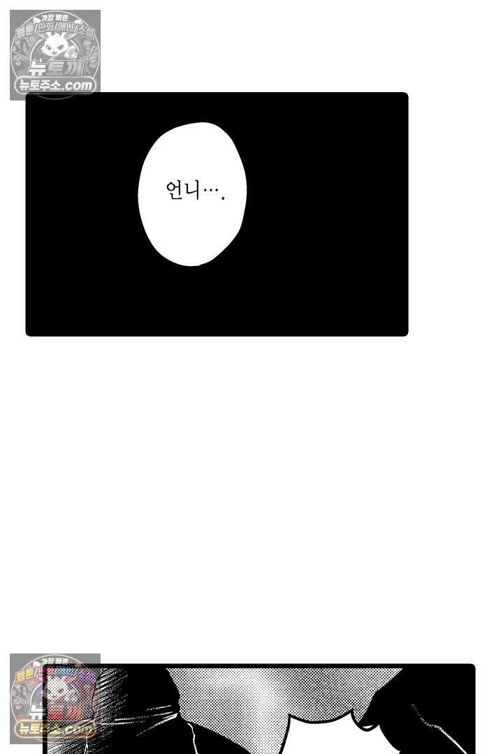 3회차 인생은 악역 영애로 살겠습니다 14화 3