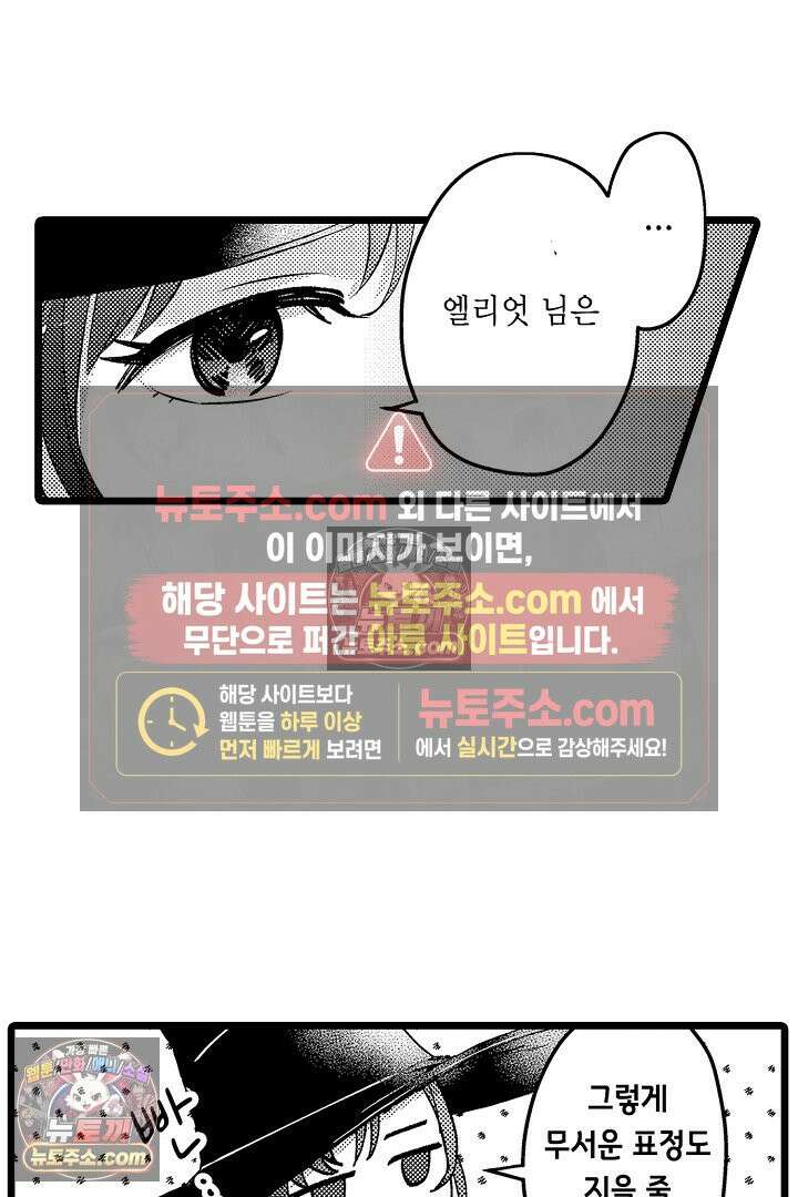 3회차 인생은 악역 영애로 살겠습니다 14화 9