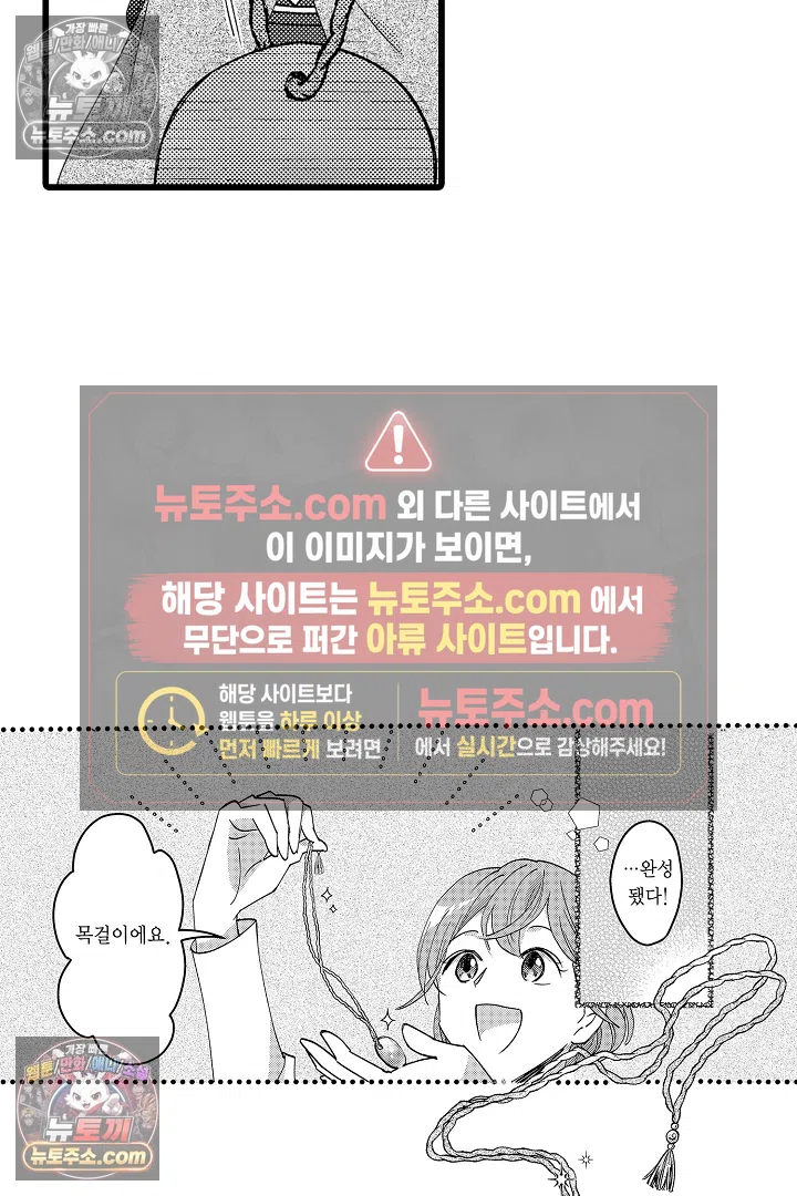 3회차 인생은 악역 영애로 살겠습니다 24화 4