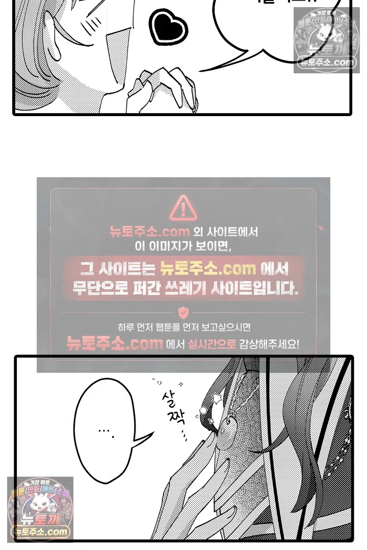 3회차 인생은 악역 영애로 살겠습니다 24화 7