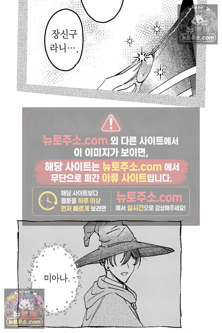 3회차 인생은 악역 영애로 살겠습니다 24화 9
