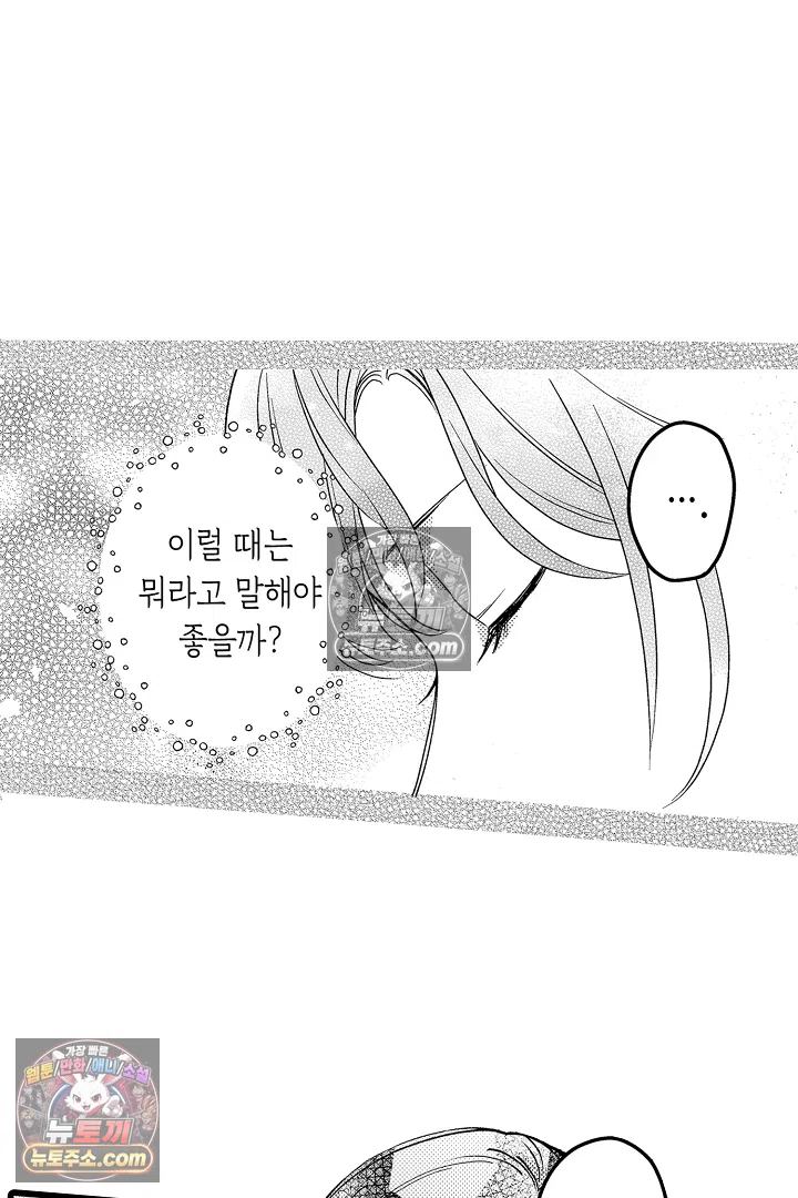 3회차 인생은 악역 영애로 살겠습니다 24화 10