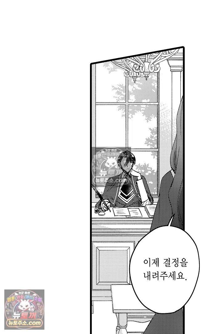 3회차 인생은 악역 영애로 살겠습니다 34화 6