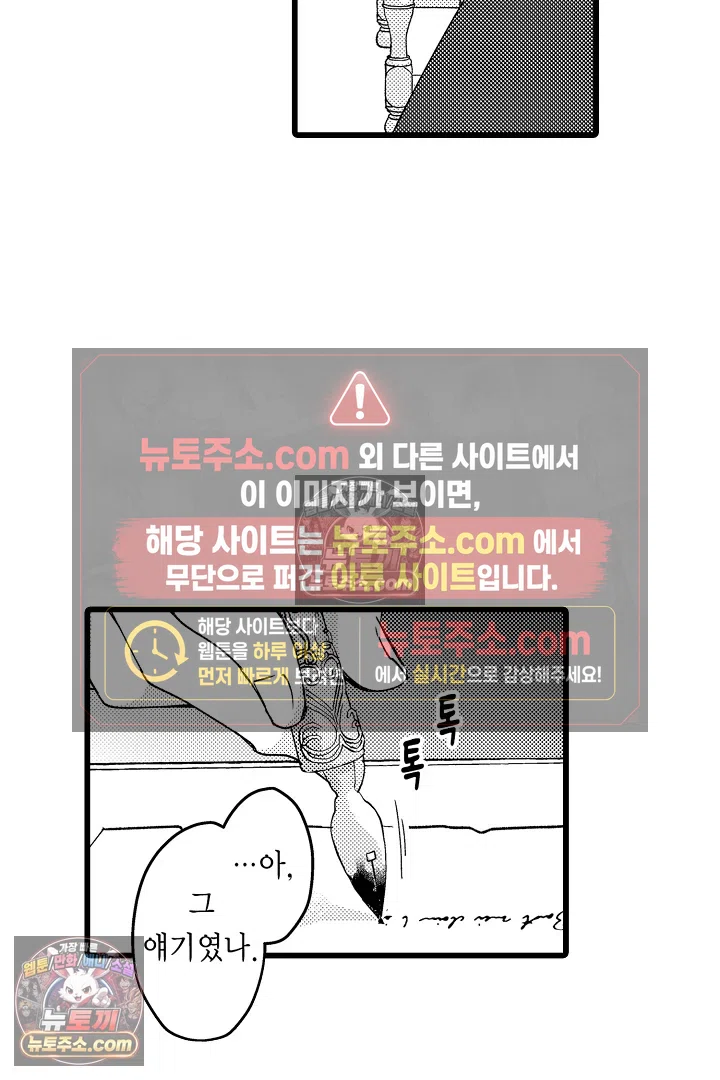 3회차 인생은 악역 영애로 살겠습니다 34화 7