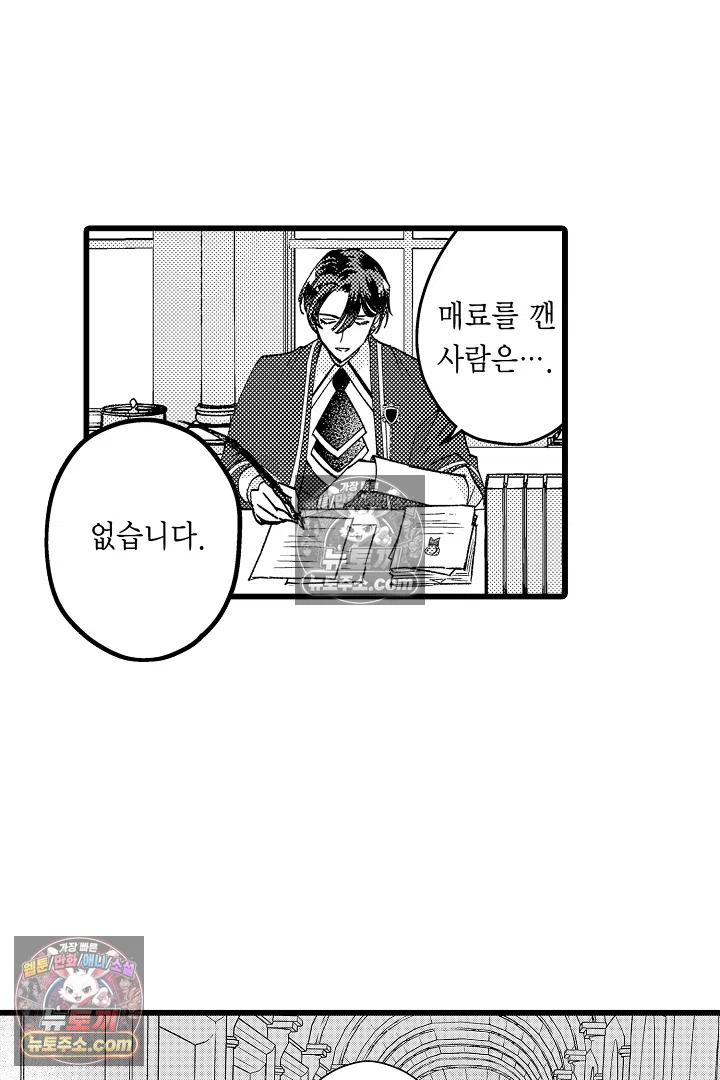 3회차 인생은 악역 영애로 살겠습니다 34화 8