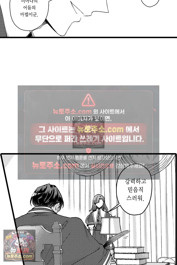 3회차 인생은 악역 영애로 살겠습니다 34화 10