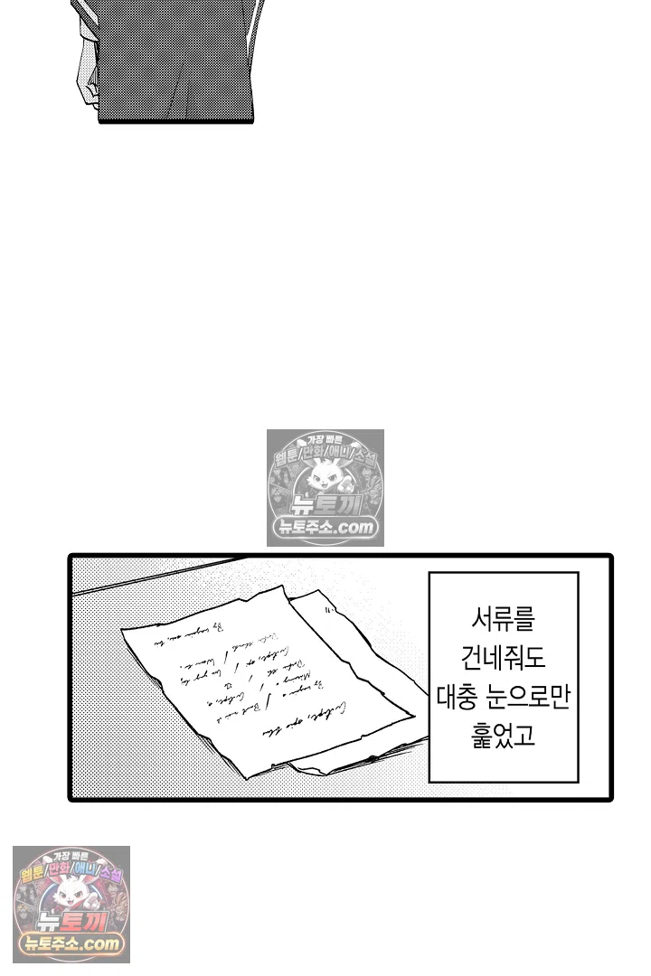 3회차 인생은 악역 영애로 살겠습니다 34화 13