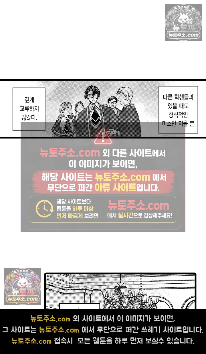 3회차 인생은 악역 영애로 살겠습니다 34화 14