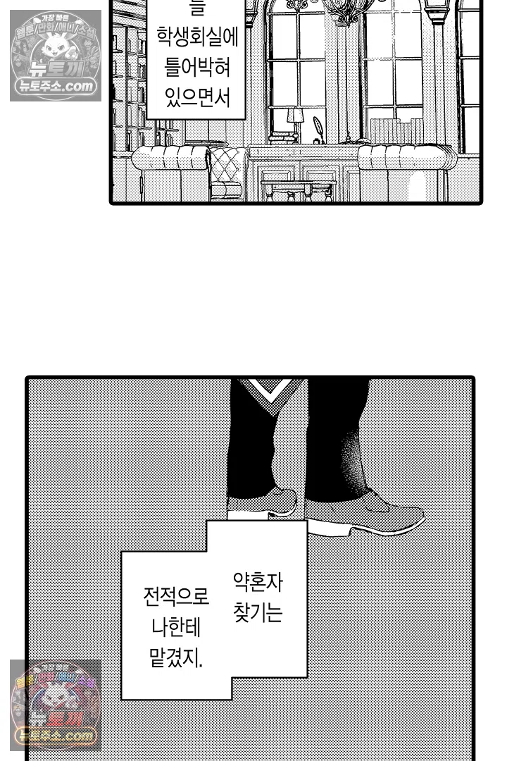 3회차 인생은 악역 영애로 살겠습니다 34화 15