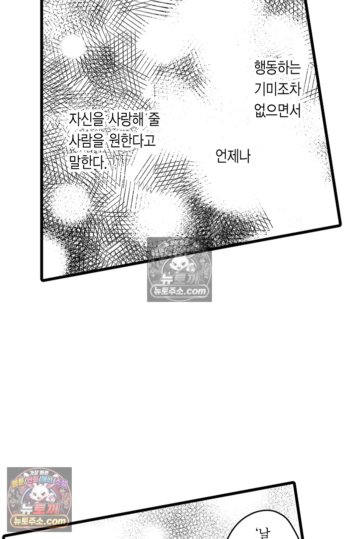 3회차 인생은 악역 영애로 살겠습니다 34화 19