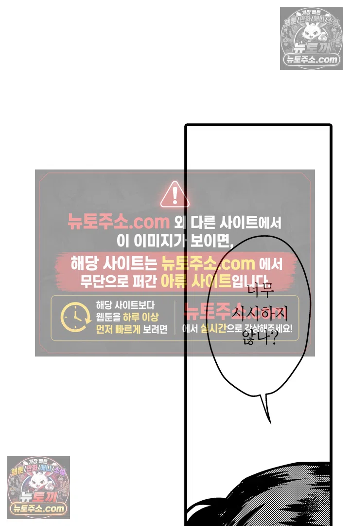 3회차 인생은 악역 영애로 살겠습니다 34화 32