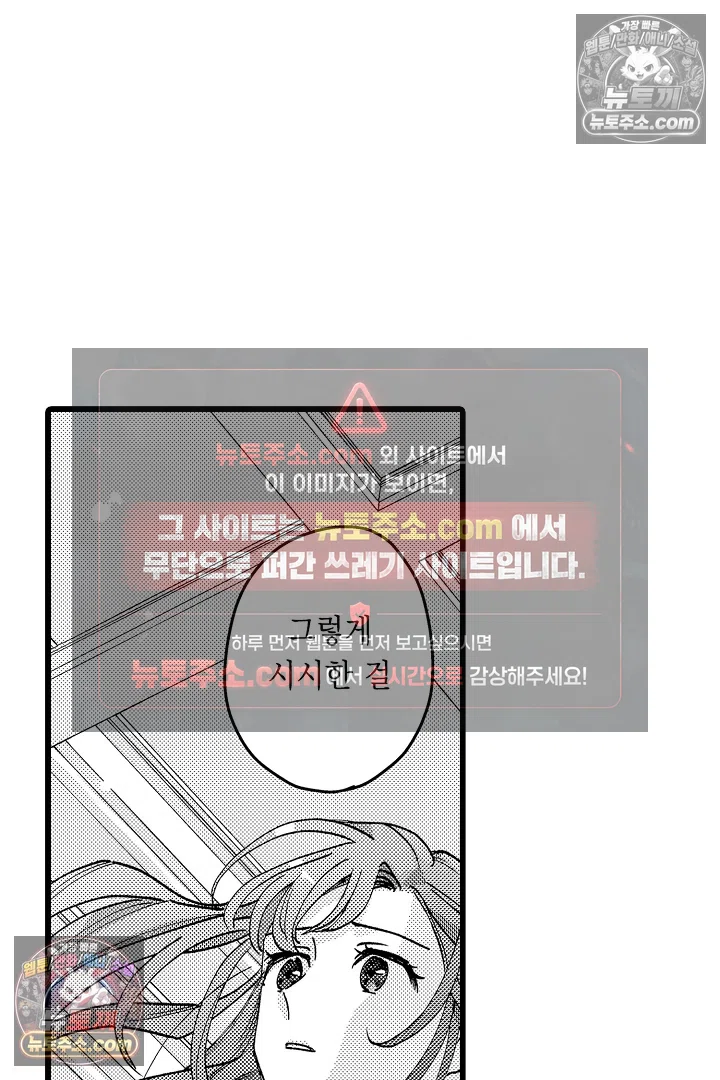 3회차 인생은 악역 영애로 살겠습니다 34화 34