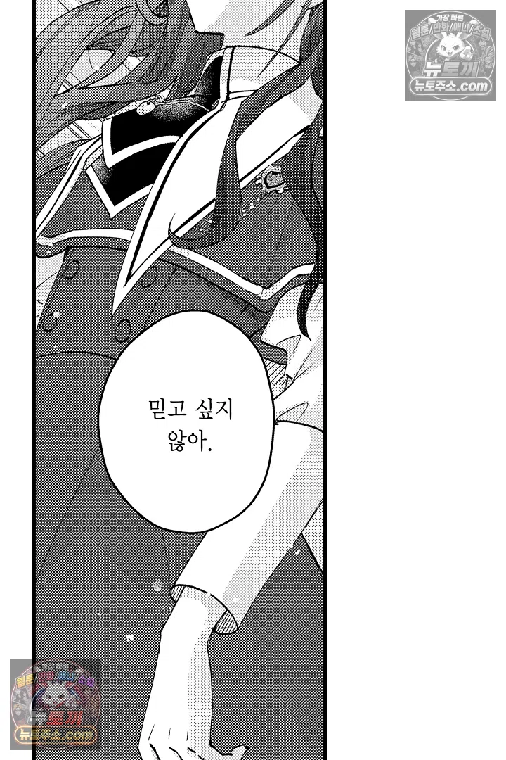3회차 인생은 악역 영애로 살겠습니다 34화 35