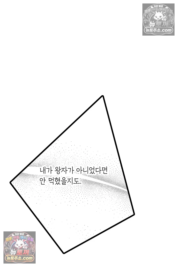 3회차 인생은 악역 영애로 살겠습니다 34화 37