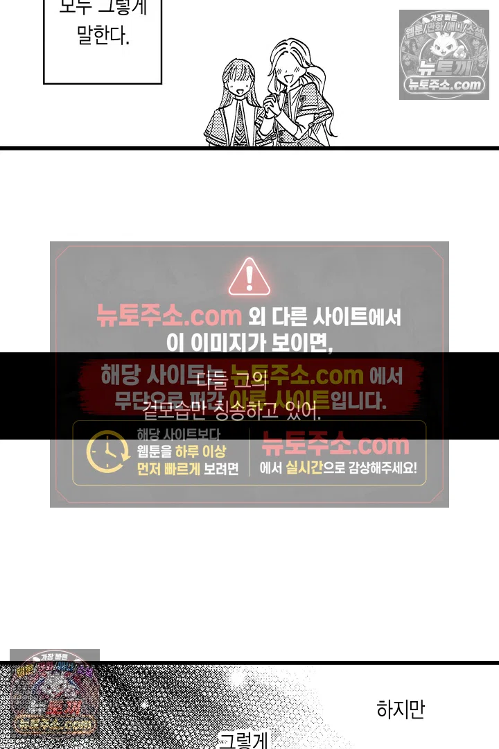 3회차 인생은 악역 영애로 살겠습니다 34화 39