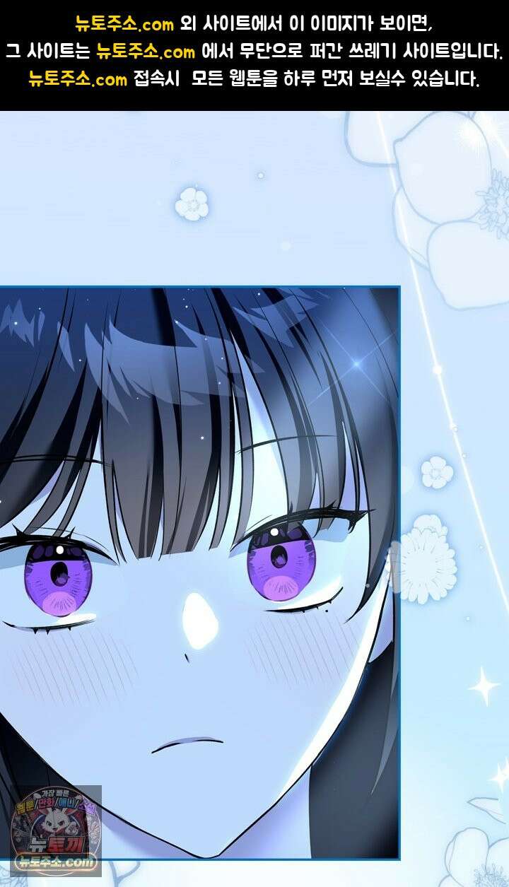 내가 죽인 흑막이 되살아났다 6화 4
