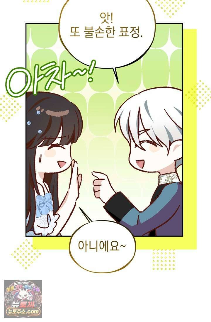 내가 죽인 흑막이 되살아났다 6화 15