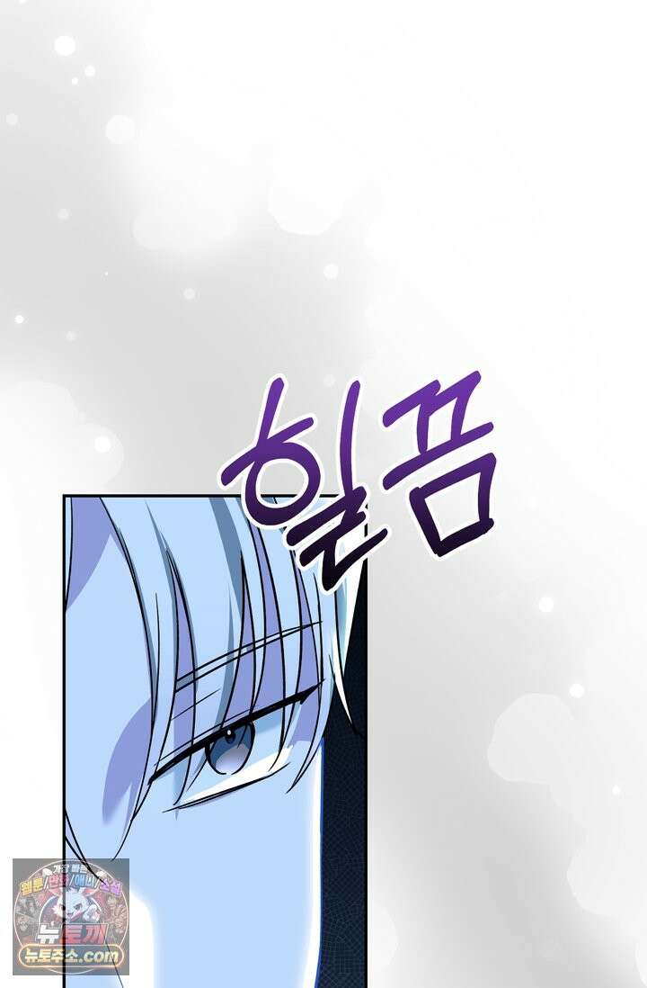 내가 죽인 흑막이 되살아났다 6화 18
