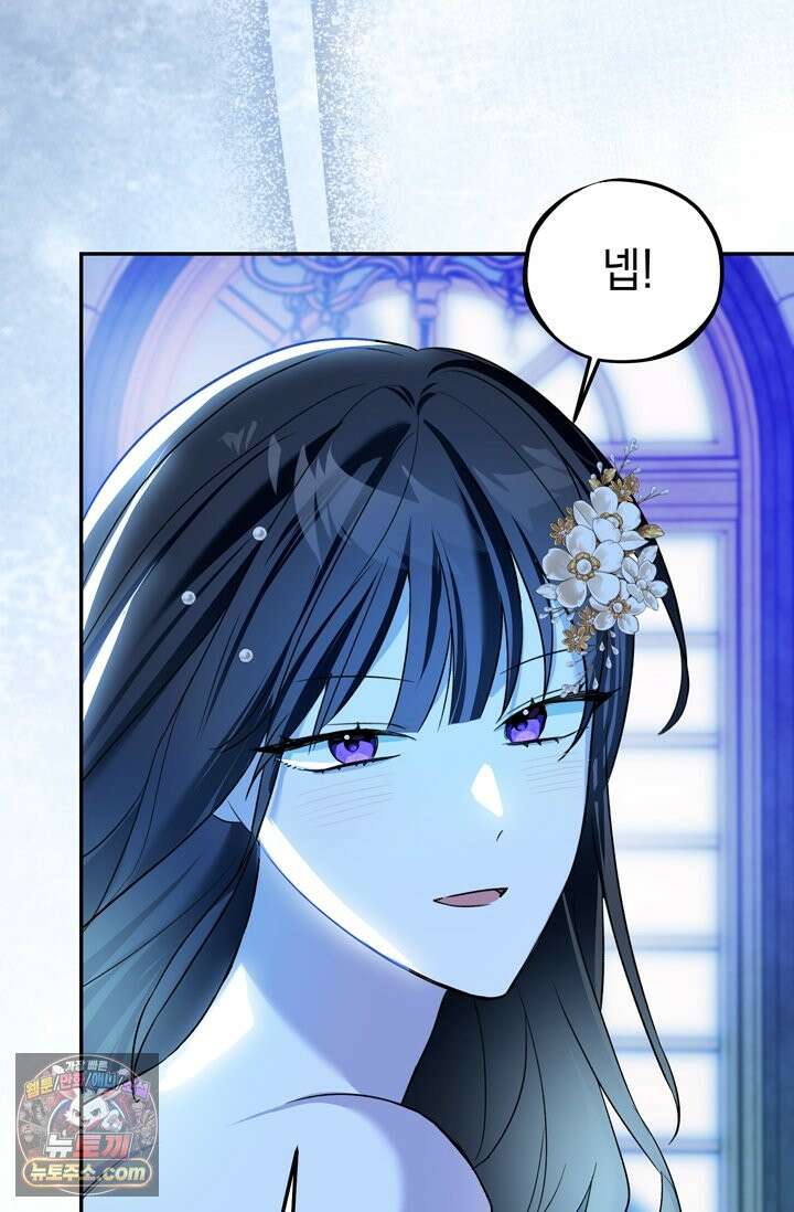 내가 죽인 흑막이 되살아났다 6화 23