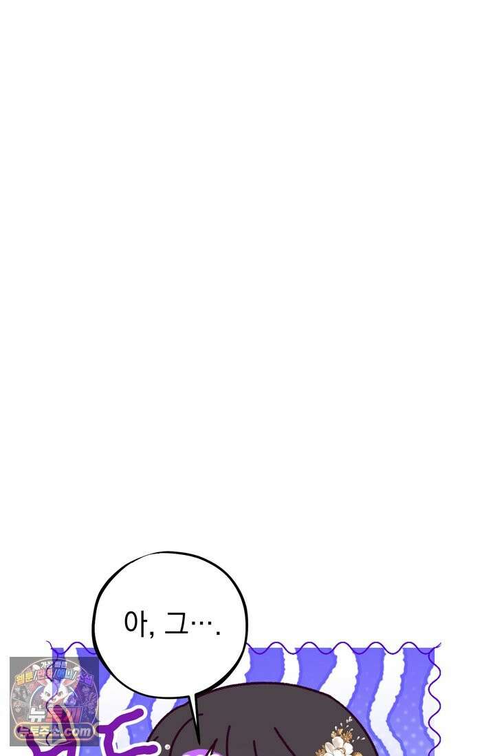 내가 죽인 흑막이 되살아났다 6화 36