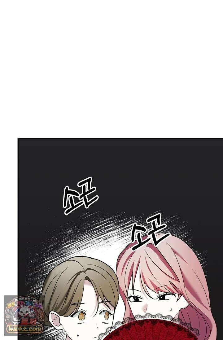 내가 죽인 흑막이 되살아났다 6화 43