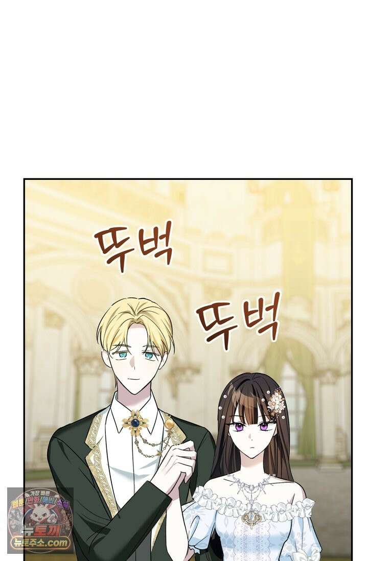 내가 죽인 흑막이 되살아났다 6화 47