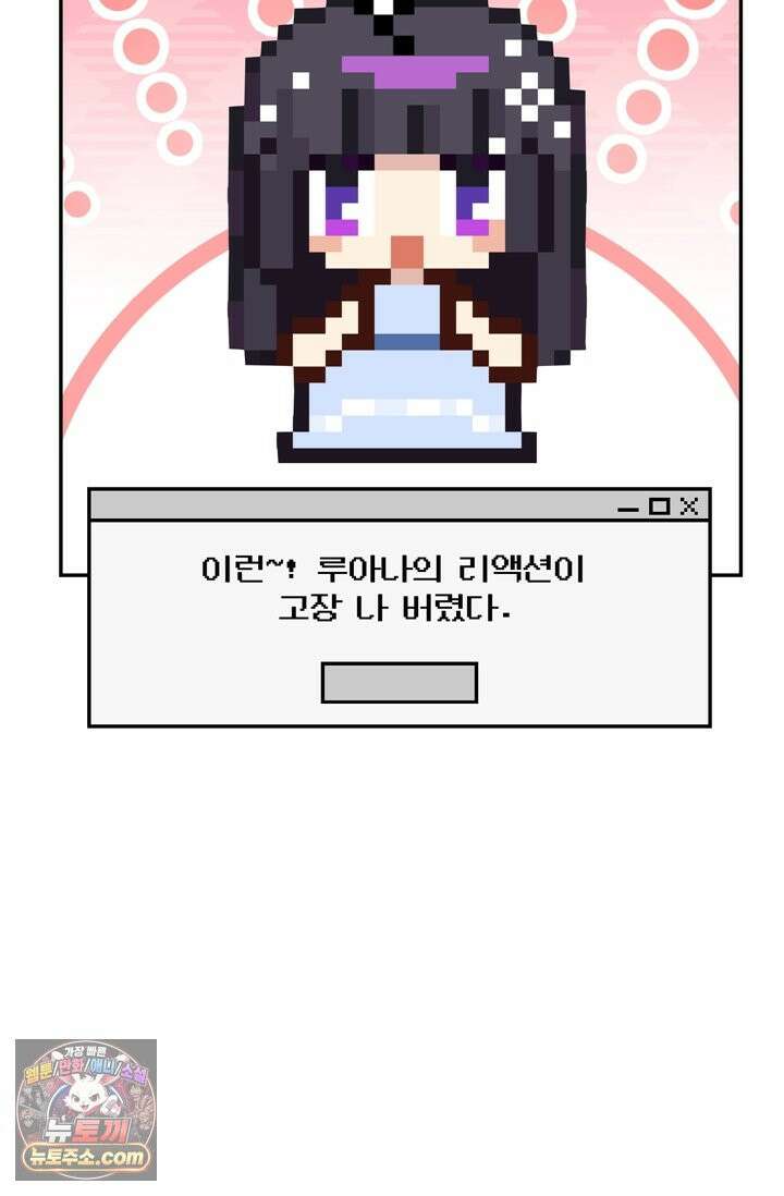 내가 죽인 흑막이 되살아났다 6화 56