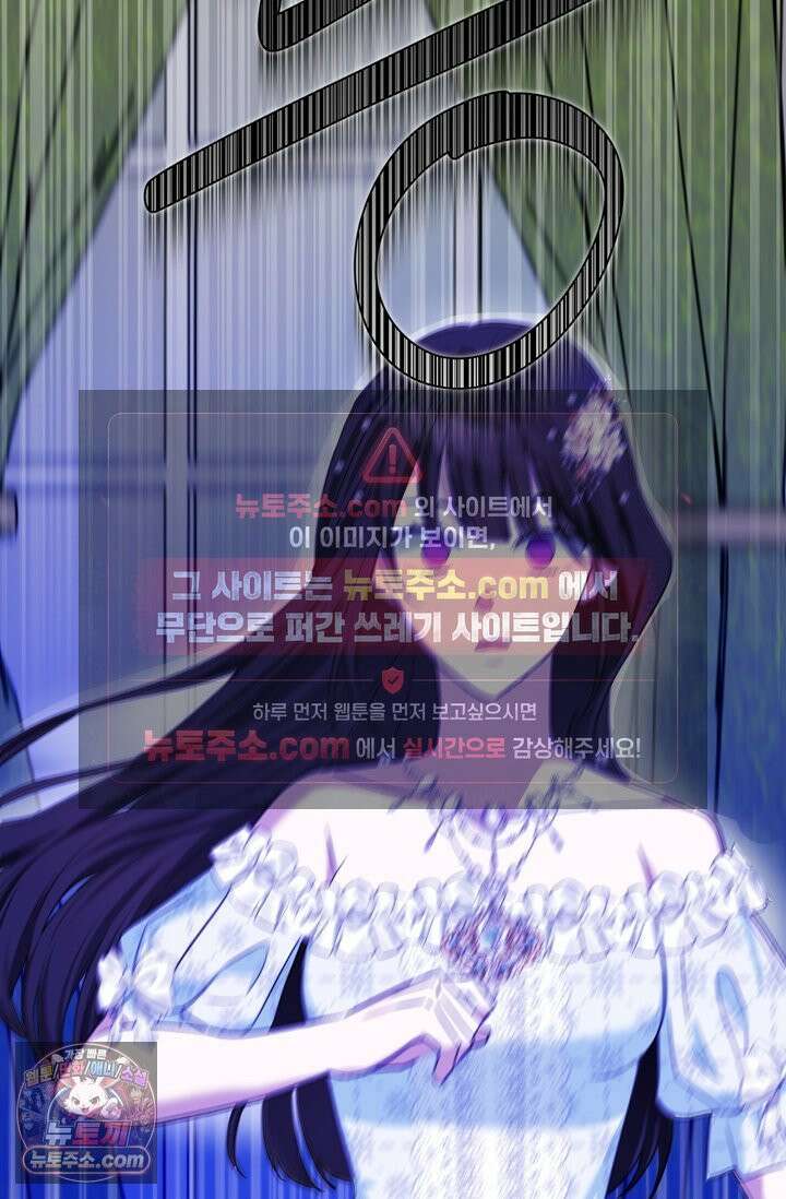 내가 죽인 흑막이 되살아났다 6화 66