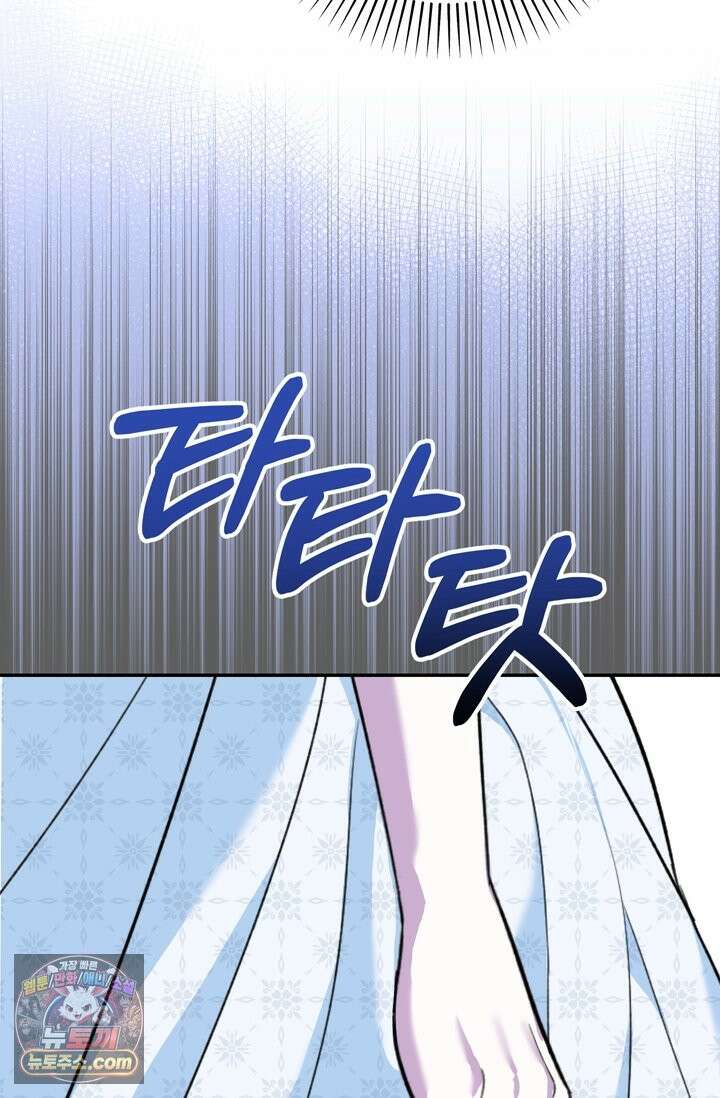 내가 죽인 흑막이 되살아났다 6화 73