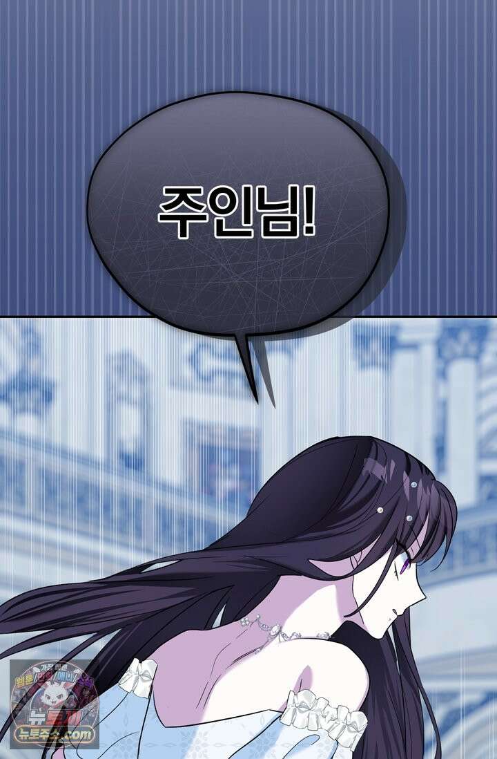 내가 죽인 흑막이 되살아났다 6화 75