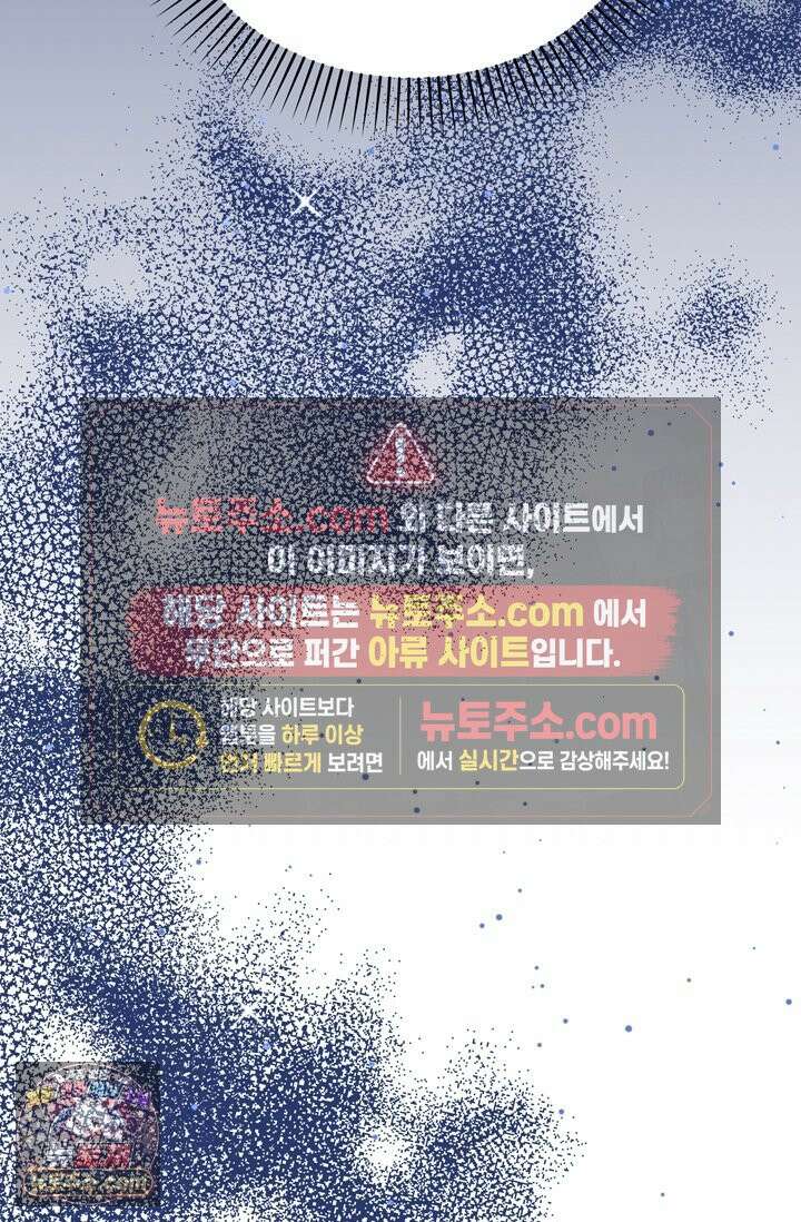 내가 죽인 흑막이 되살아났다 6화 78