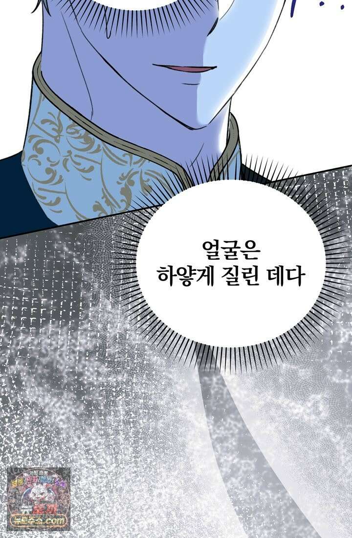내가 죽인 흑막이 되살아났다 6화 94